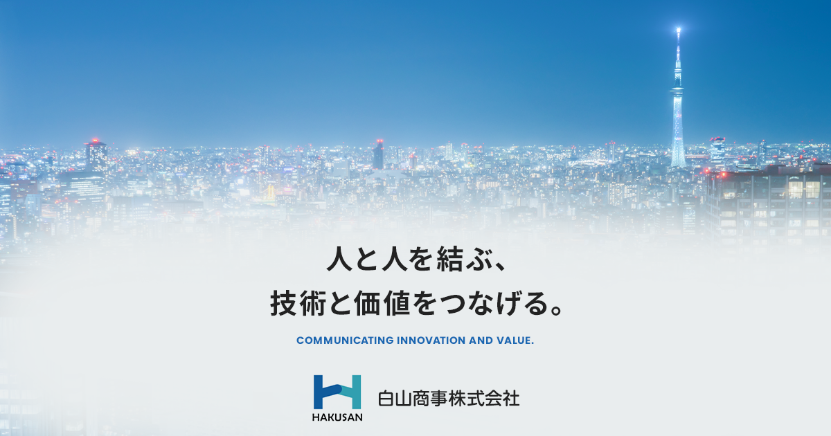 MPクリンパ ｜白山商事株式会社