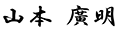 サイン