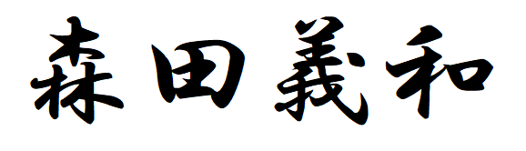 サイン