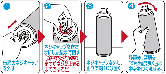 液エポキシ防錆スプレー